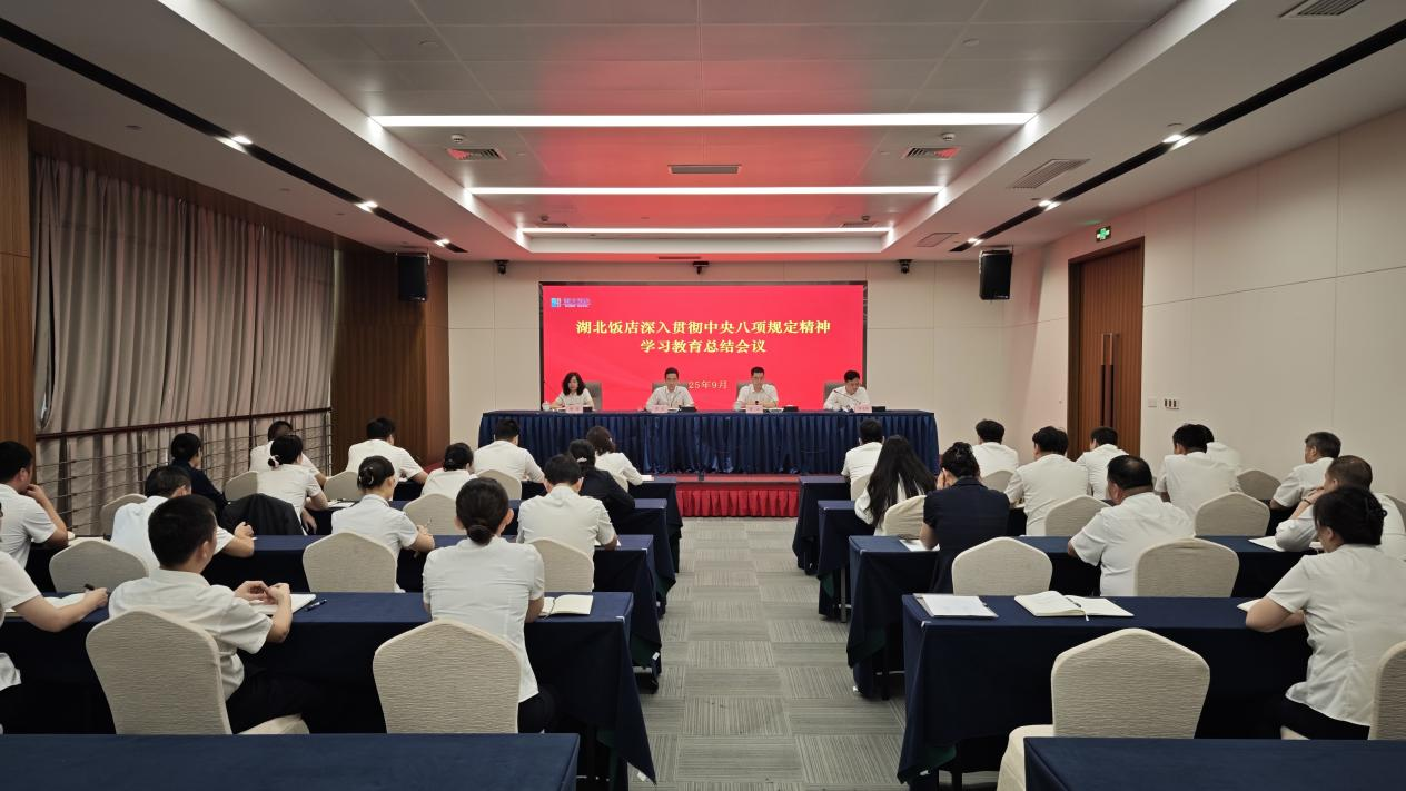 学习八项规定.png