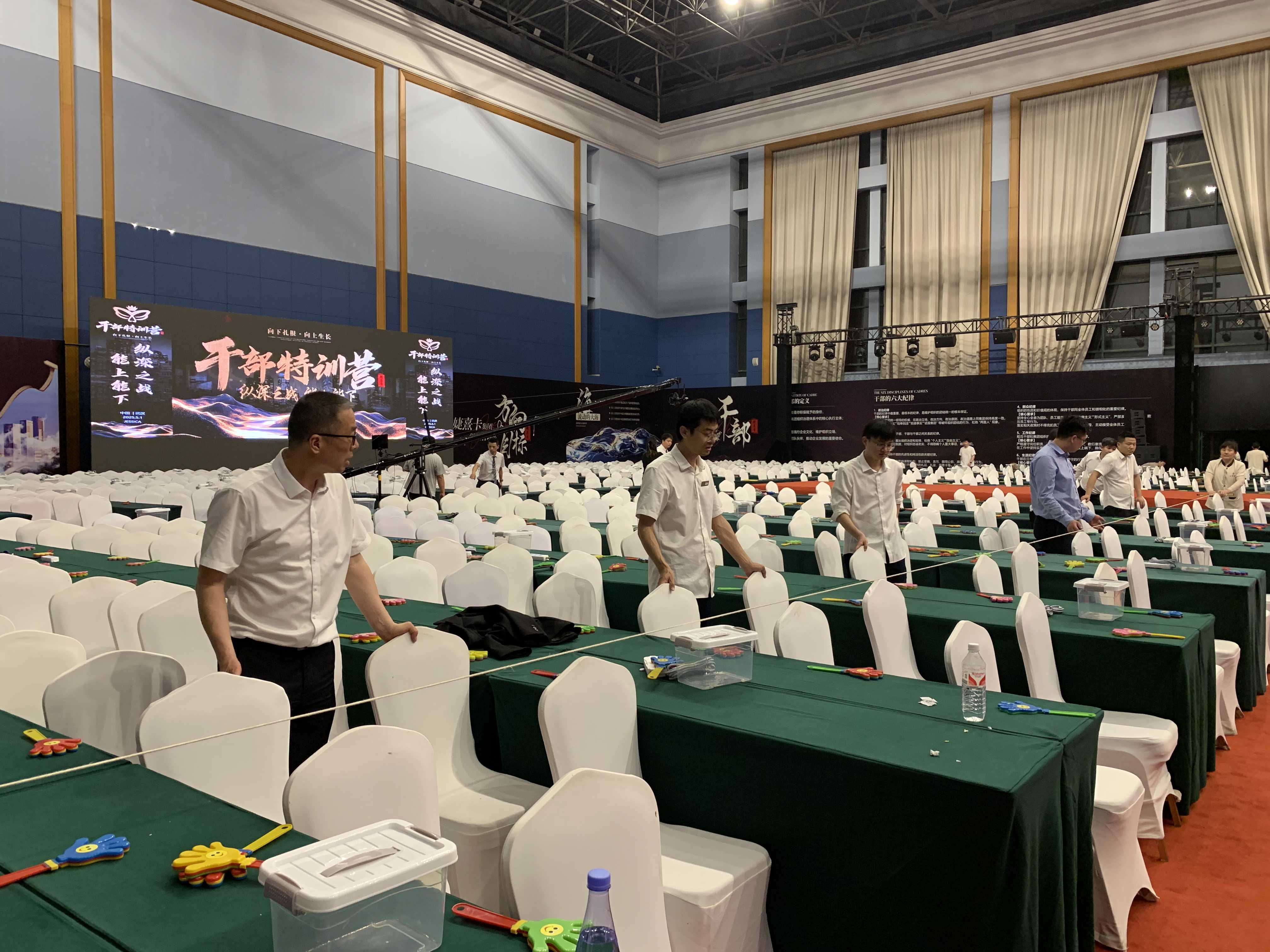 会务人员布置会场.jpg