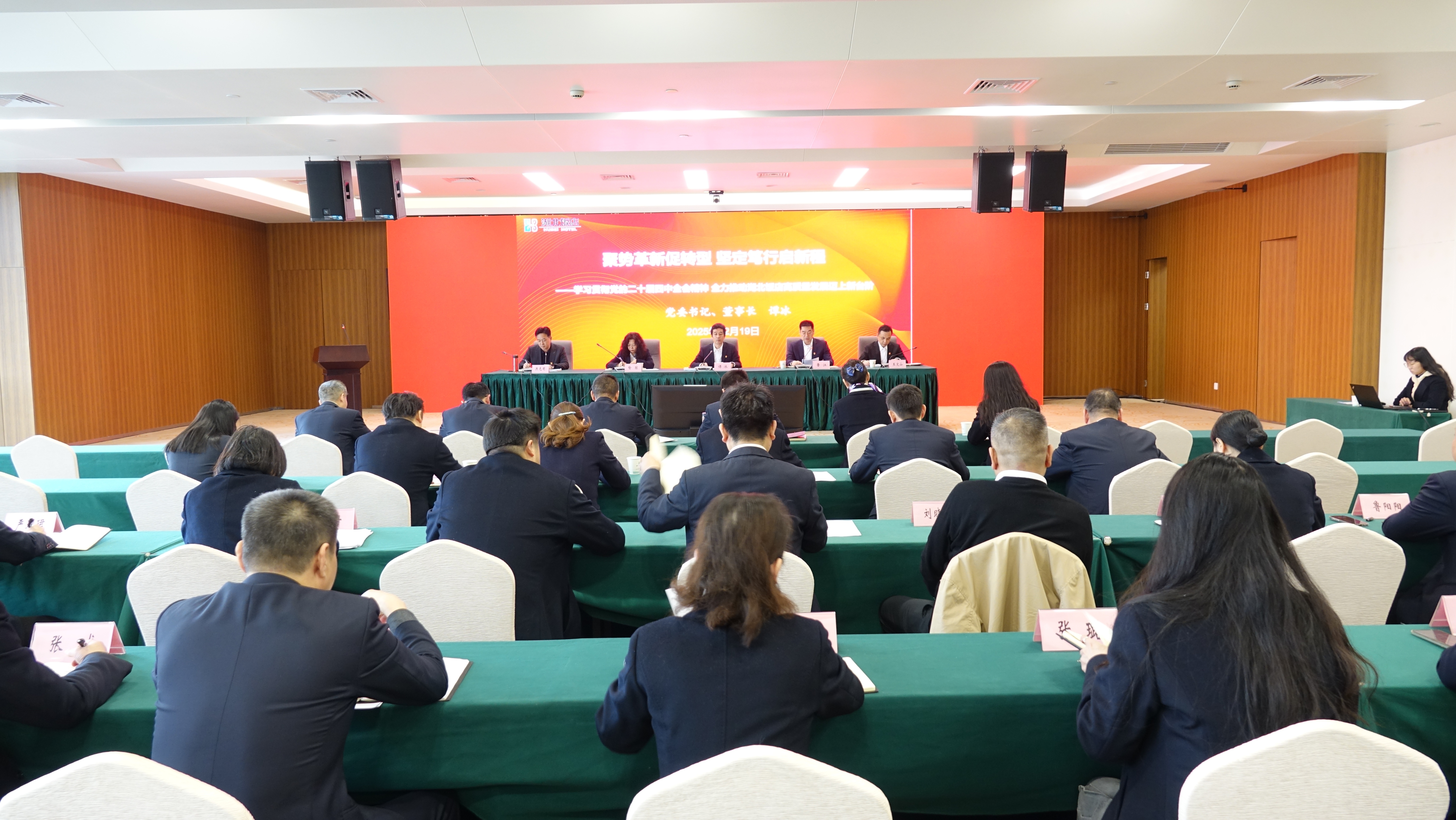四中全会精神学习1.jpg